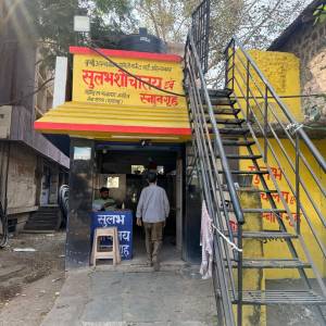 sulabha_saucalaya_original